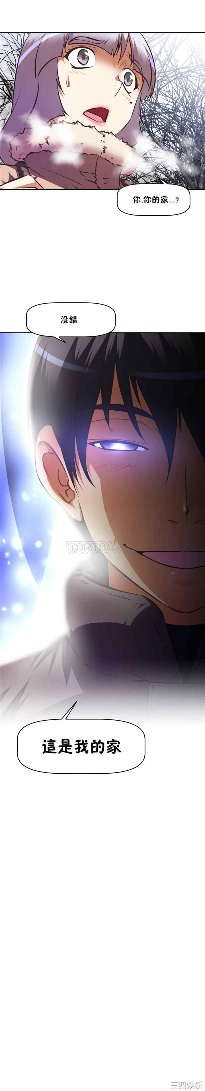 我的超级女友/本能觉醒