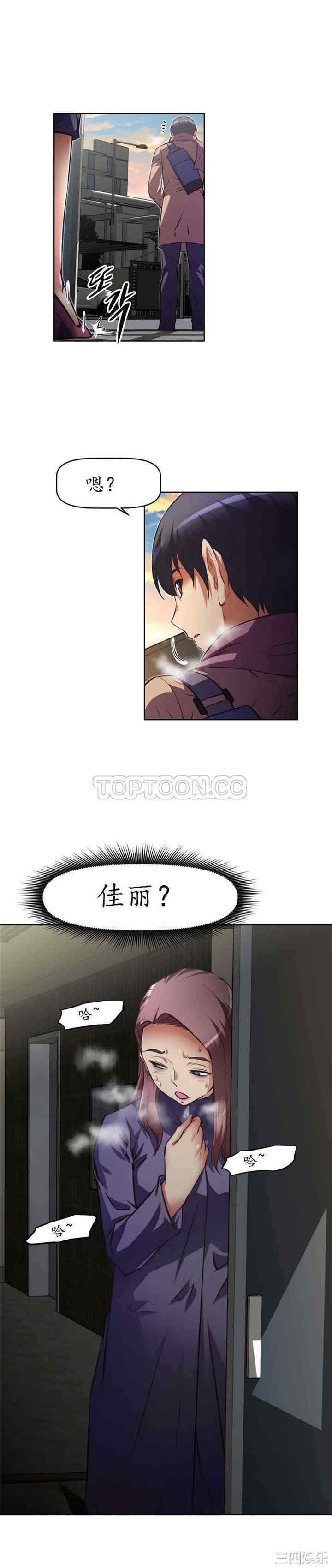 我的超级女友/本能觉醒