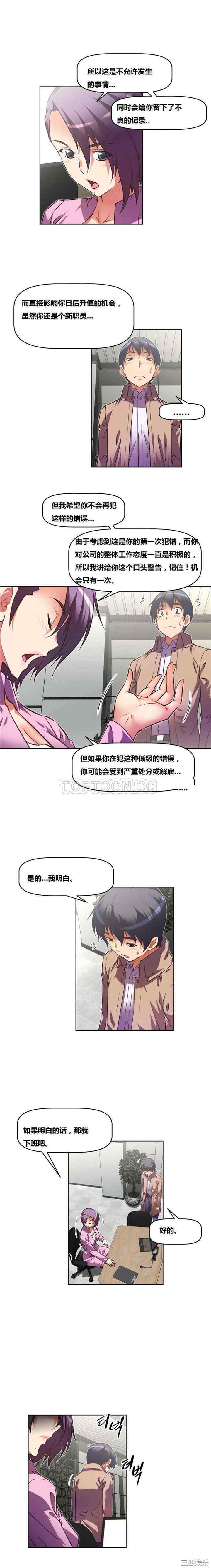 我的超级女友/本能觉醒