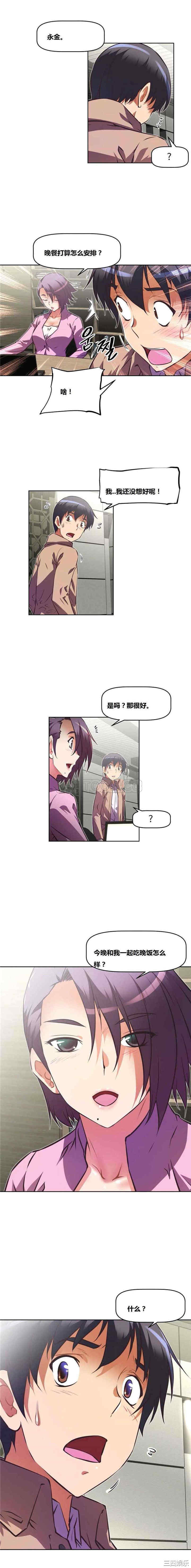 我的超级女友/本能觉醒