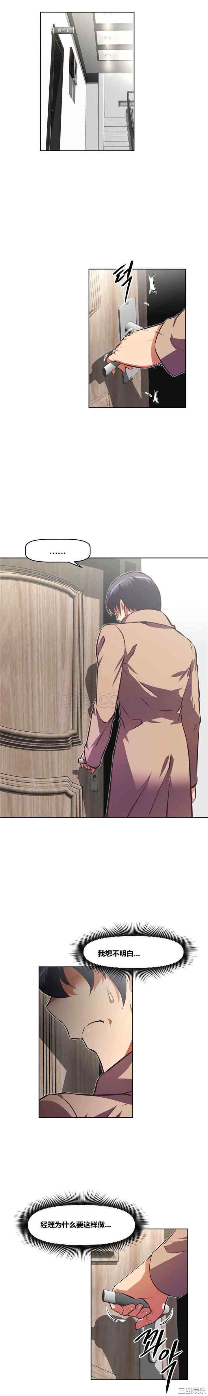 我的超级女友/本能觉醒