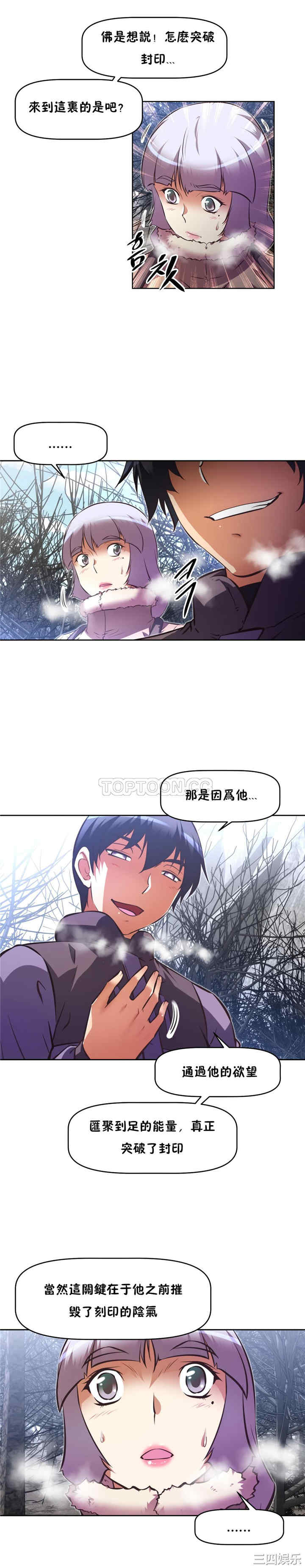 我的超级女友/本能觉醒