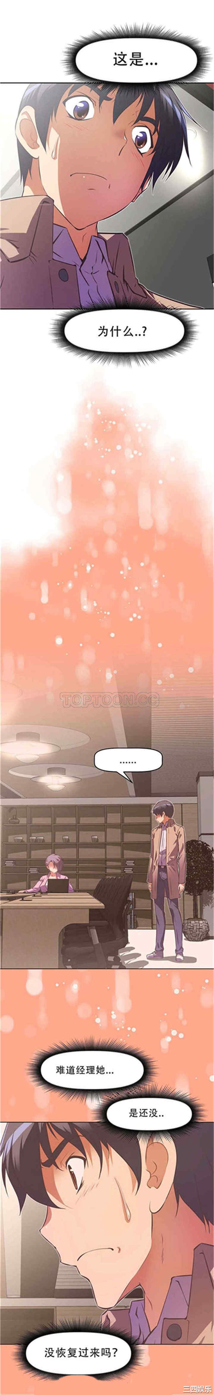 我的超级女友/本能觉醒