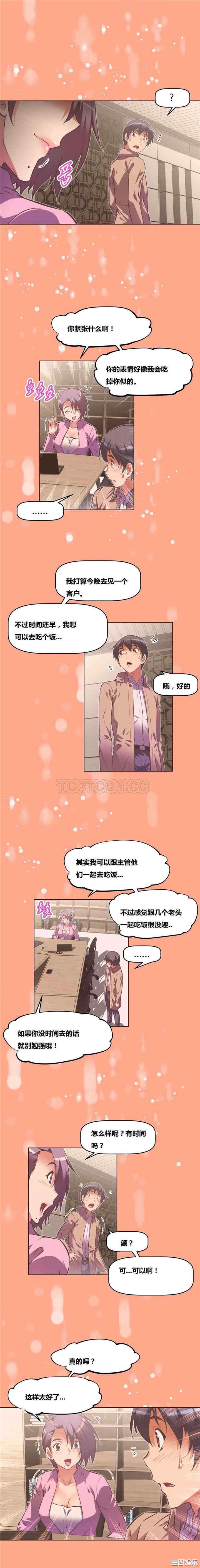 我的超级女友/本能觉醒