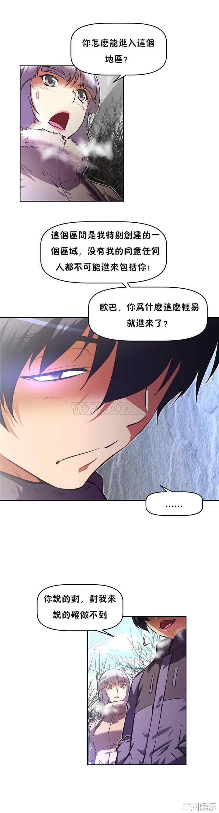 我的超级女友/本能觉醒