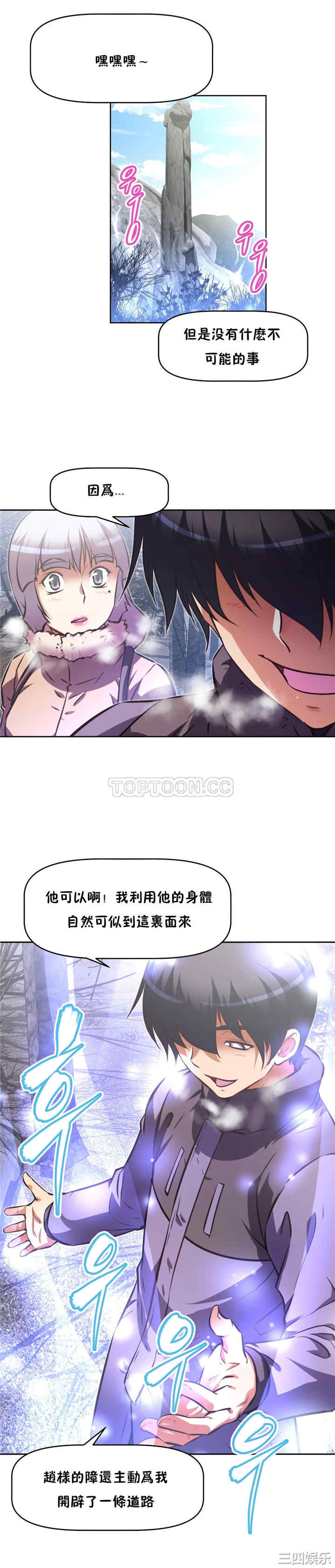 我的超级女友/本能觉醒