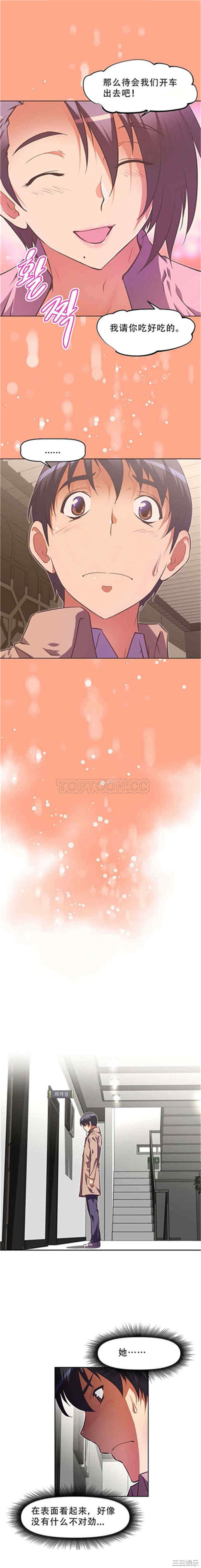 我的超级女友/本能觉醒