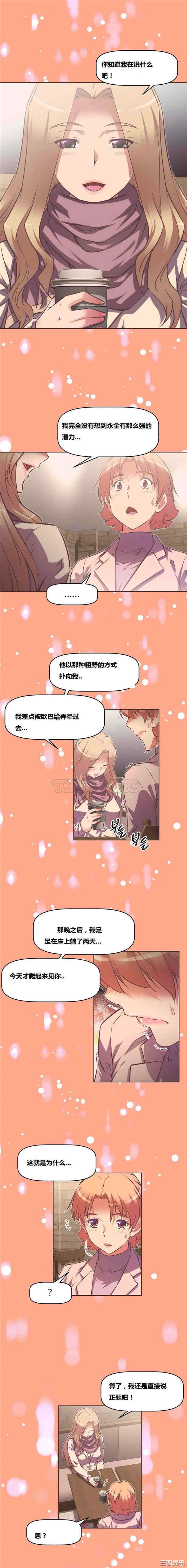 我的超级女友/本能觉醒