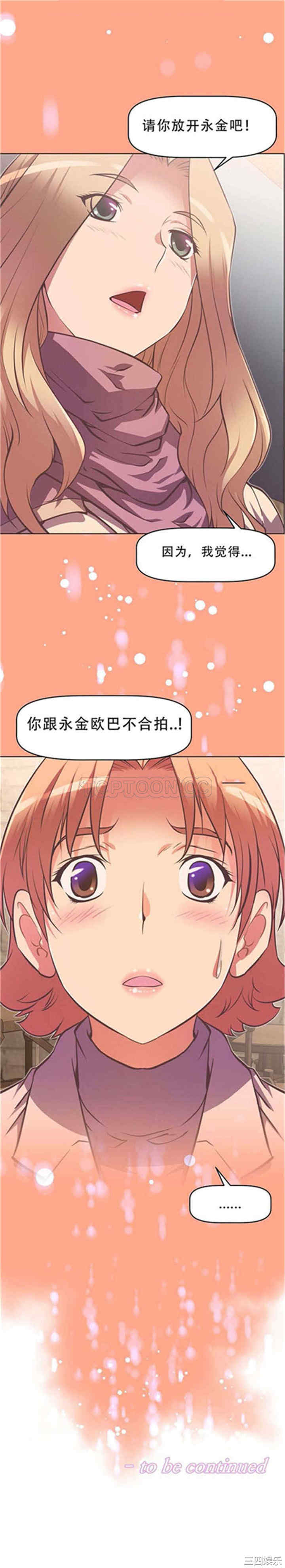 我的超级女友/本能觉醒