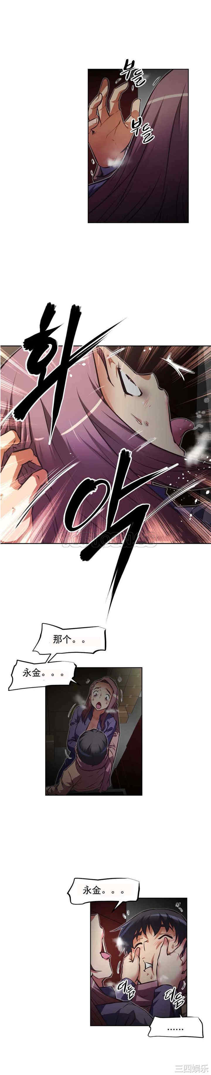 我的超级女友/本能觉醒