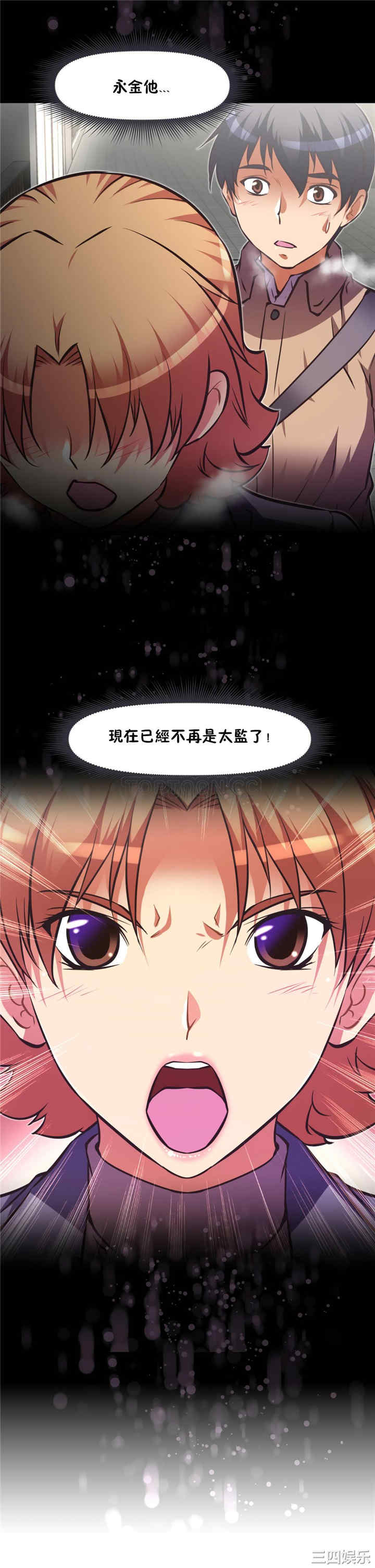 我的超级女友/本能觉醒