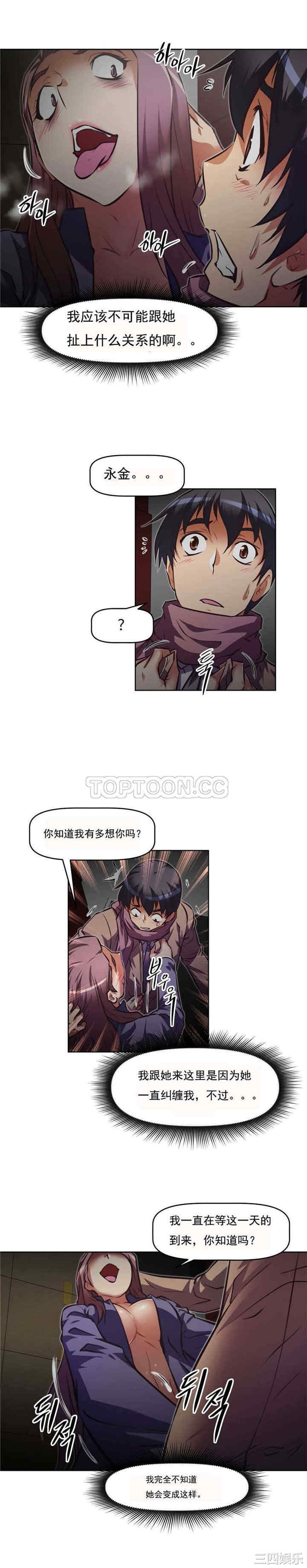 我的超级女友/本能觉醒