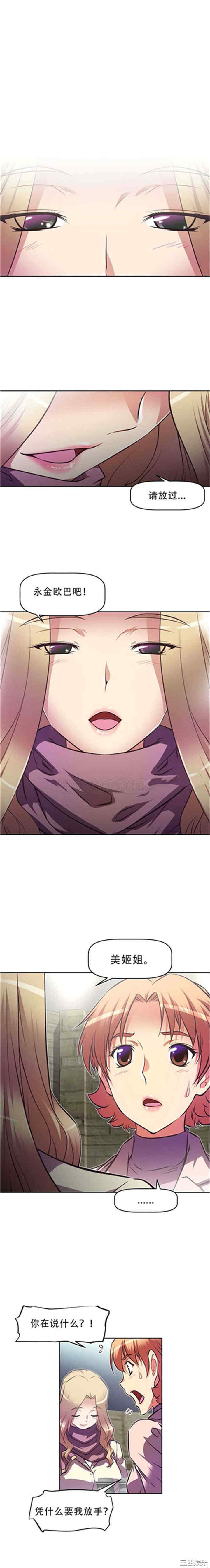 我的超级女友/本能觉醒