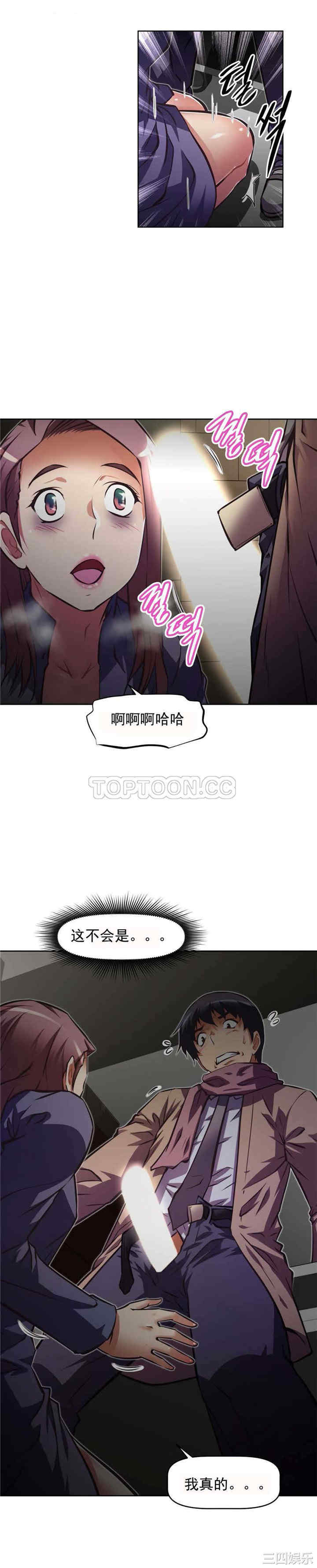 我的超级女友/本能觉醒