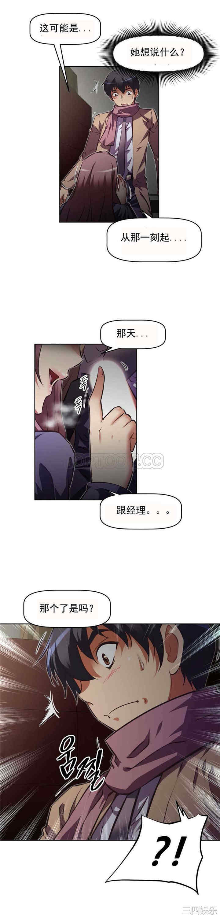 我的超级女友/本能觉醒