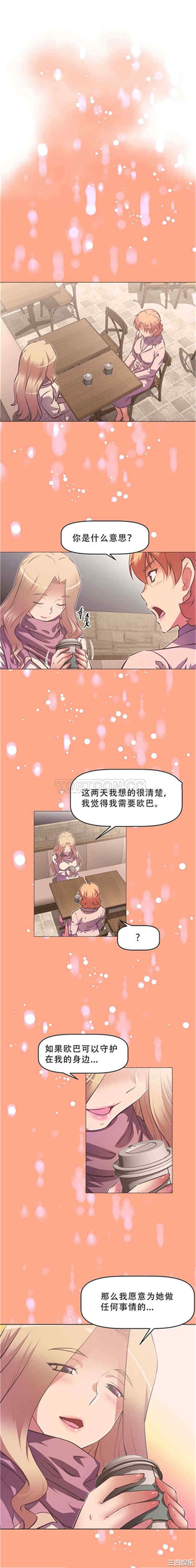 我的超级女友/本能觉醒