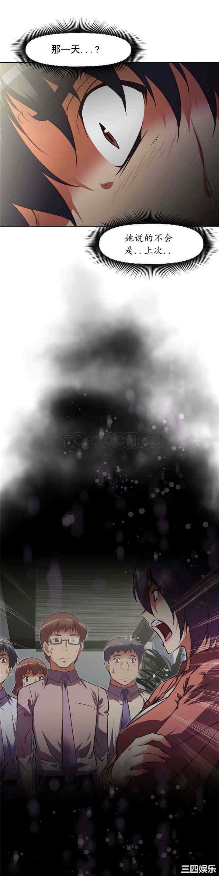 我的超级女友/本能觉醒