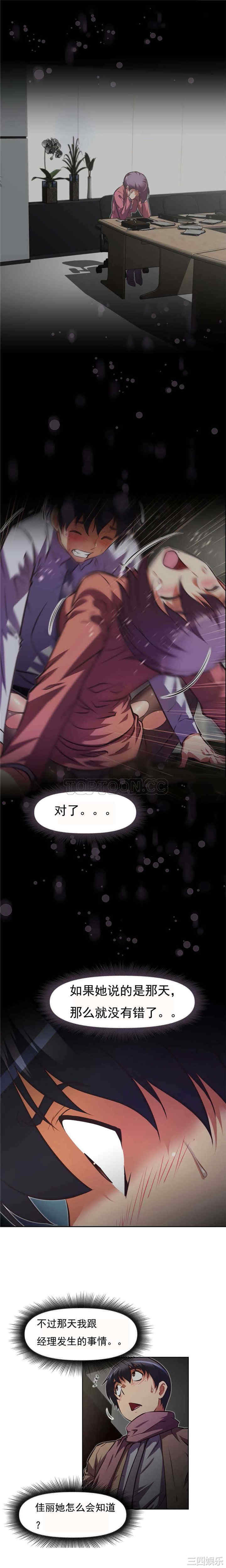 我的超级女友/本能觉醒