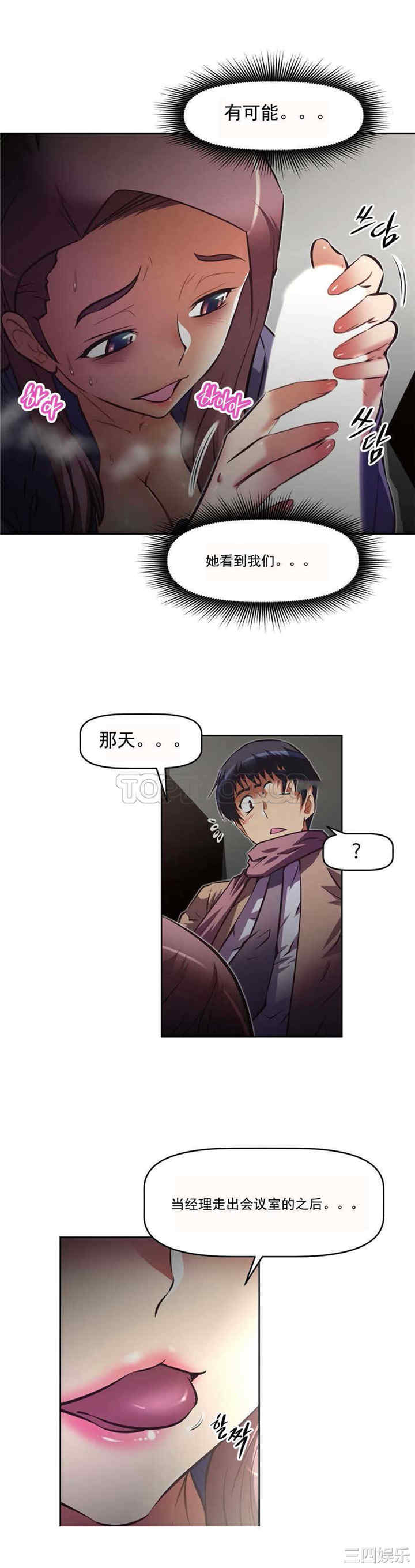 我的超级女友/本能觉醒