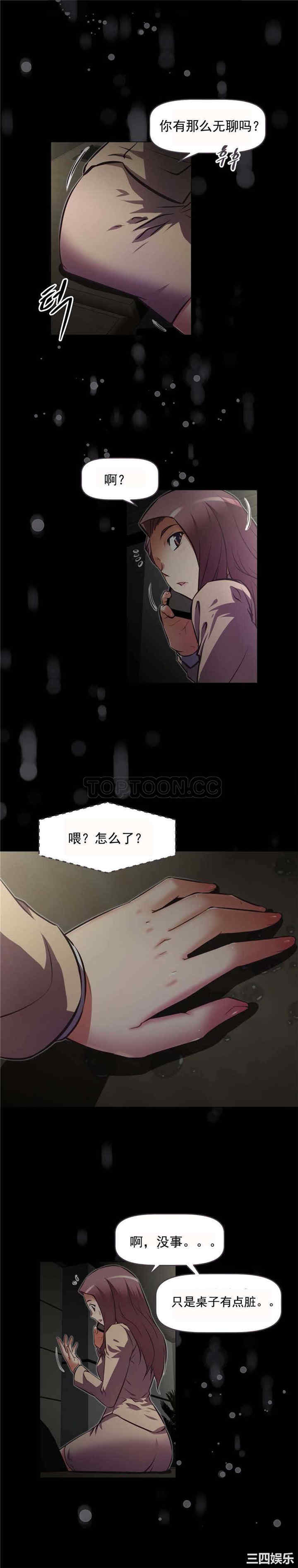 我的超级女友/本能觉醒