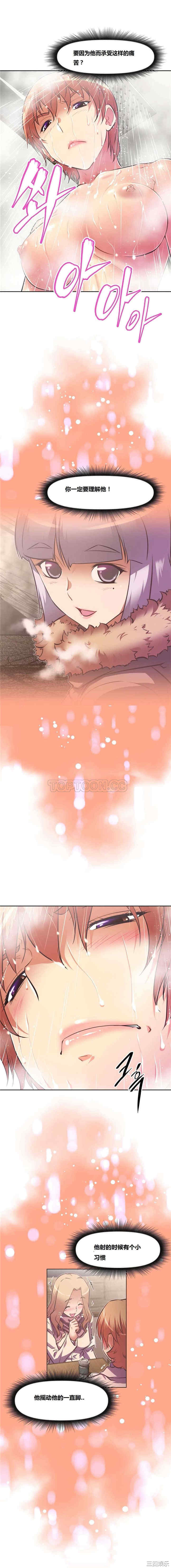 我的超级女友/本能觉醒