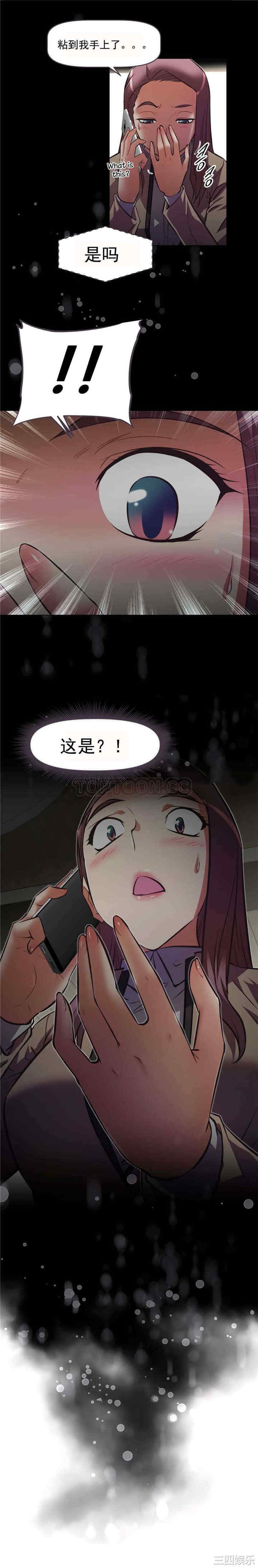 我的超级女友/本能觉醒