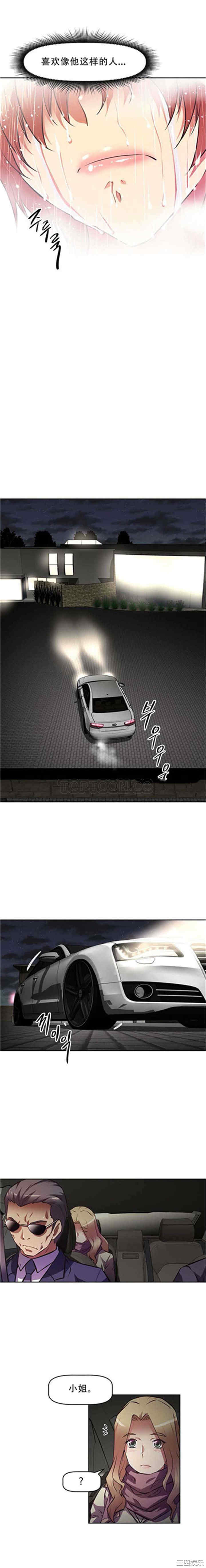 我的超级女友/本能觉醒