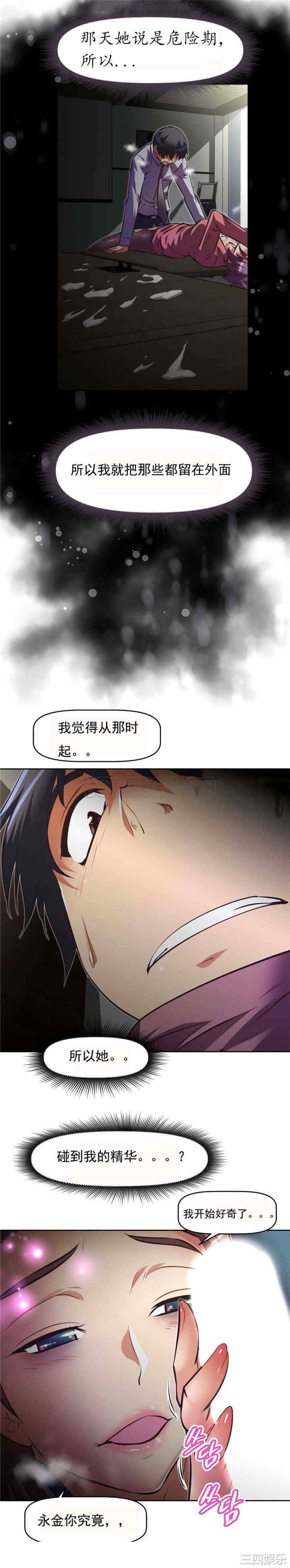 我的超级女友/本能觉醒