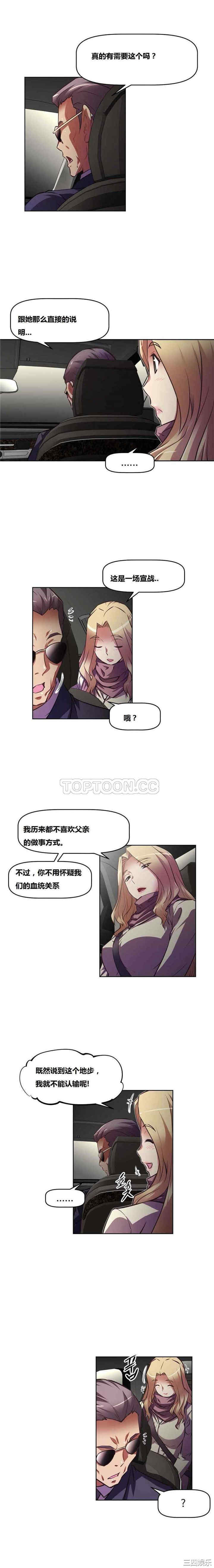 我的超级女友/本能觉醒