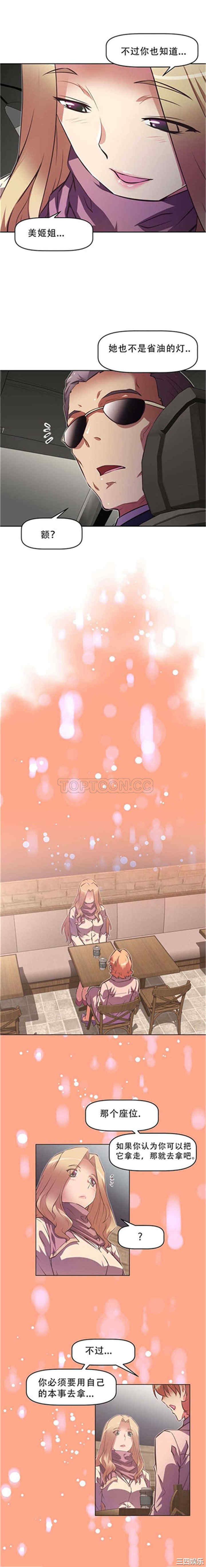 我的超级女友/本能觉醒