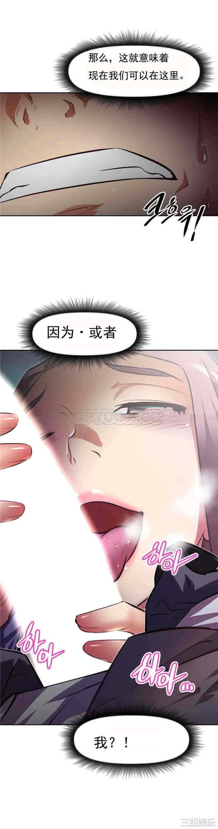 我的超级女友/本能觉醒