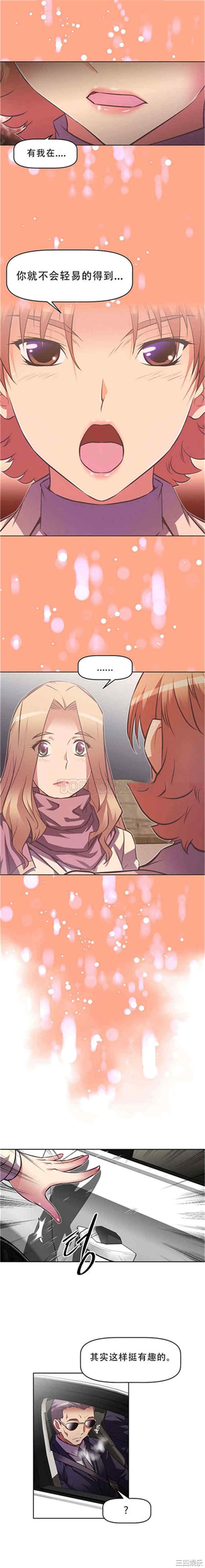 我的超级女友/本能觉醒