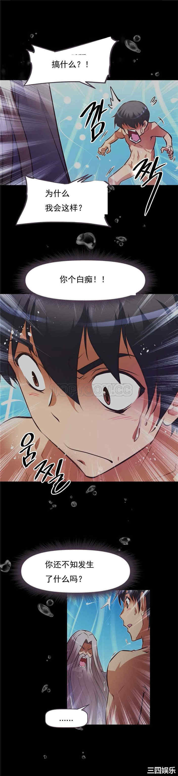 我的超级女友/本能觉醒