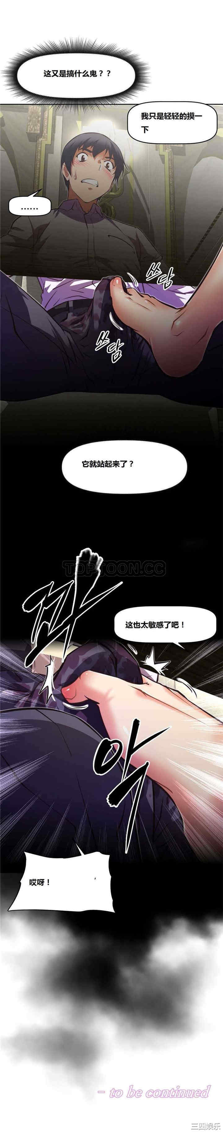 我的超级女友/本能觉醒