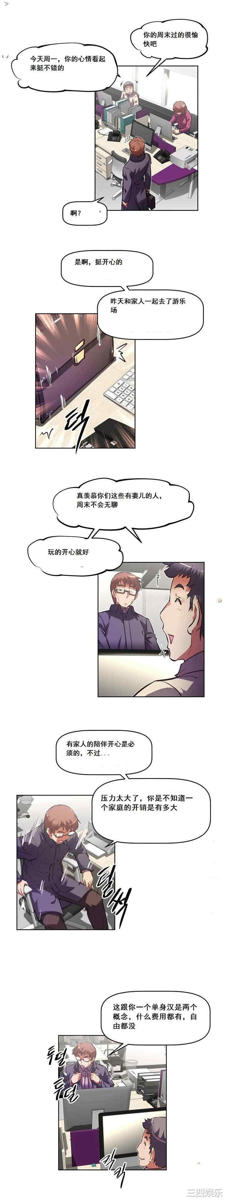 我的超级女友/本能觉醒