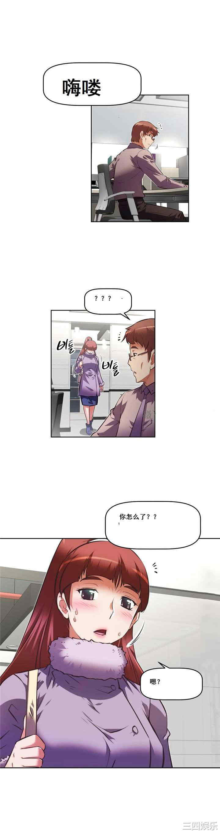 我的超级女友/本能觉醒