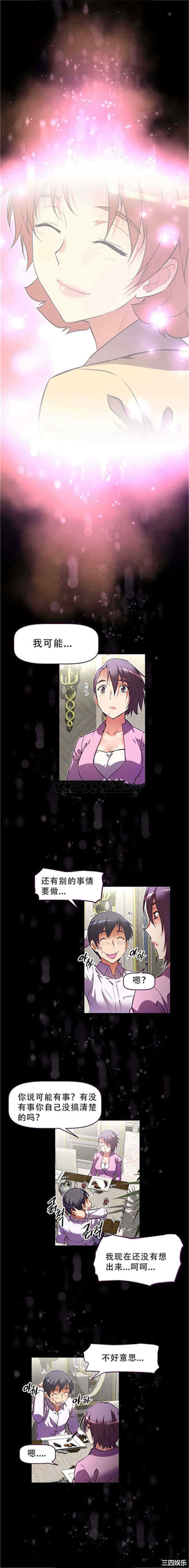 我的超级女友/本能觉醒