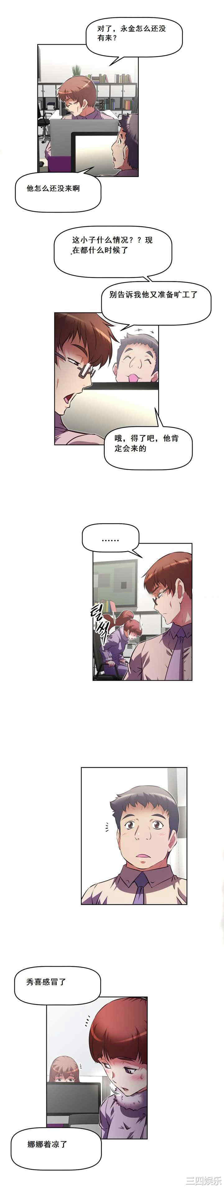 我的超级女友/本能觉醒