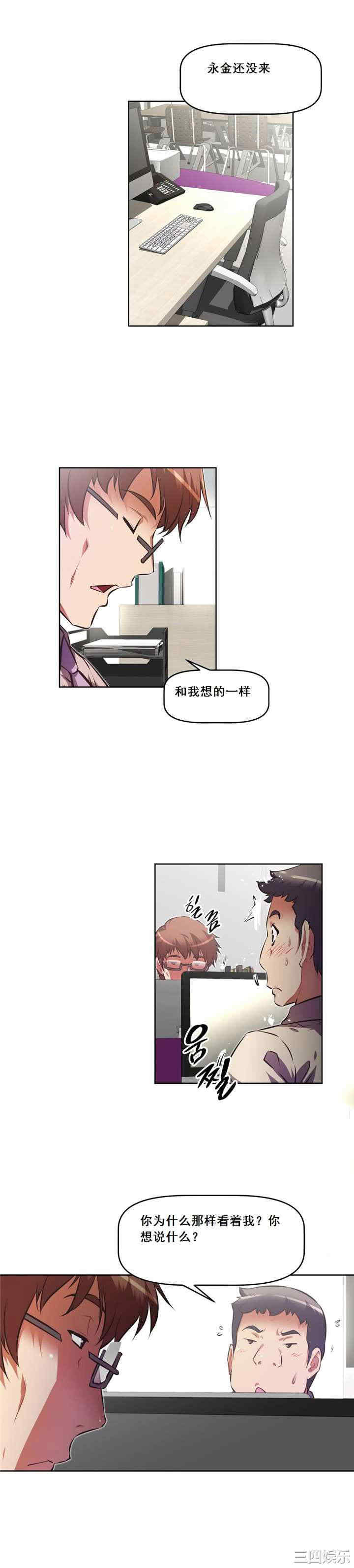 我的超级女友/本能觉醒