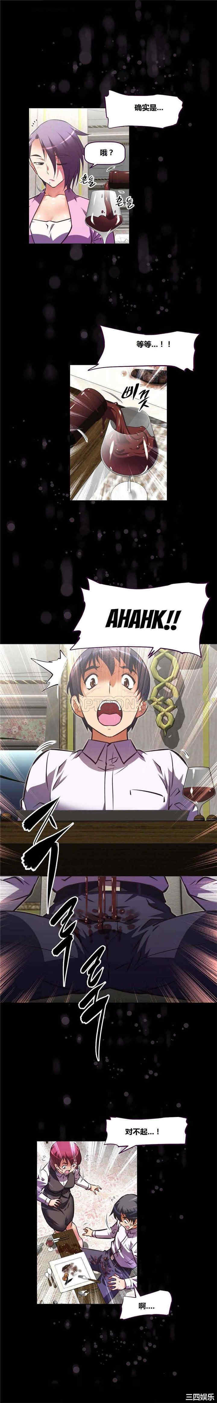 我的超级女友/本能觉醒