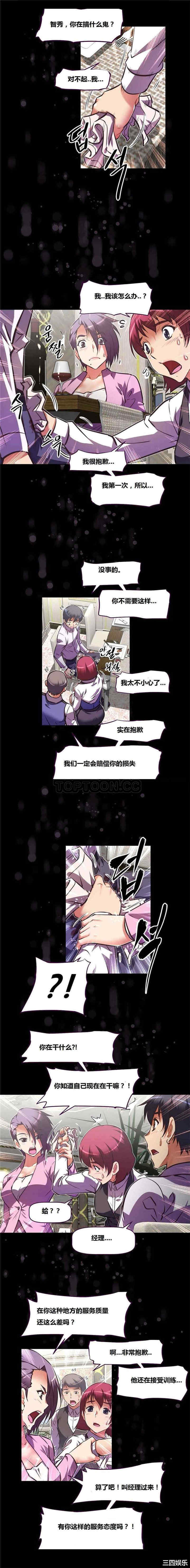 我的超级女友/本能觉醒