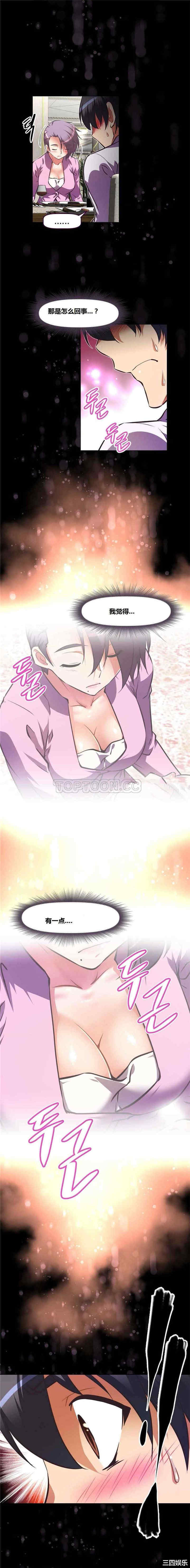 我的超级女友/本能觉醒