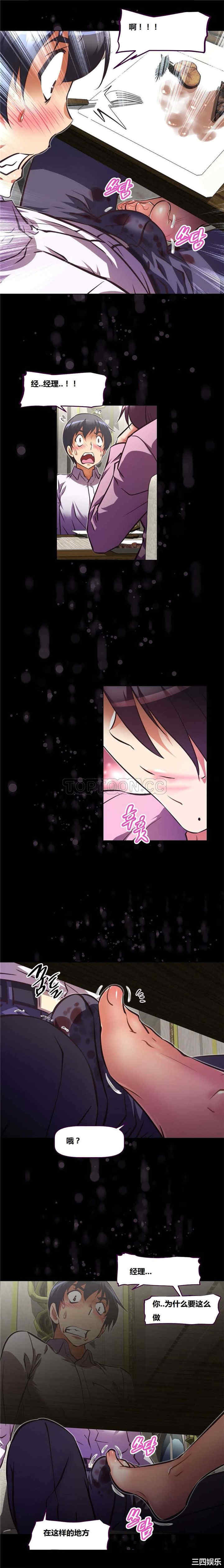 我的超级女友/本能觉醒