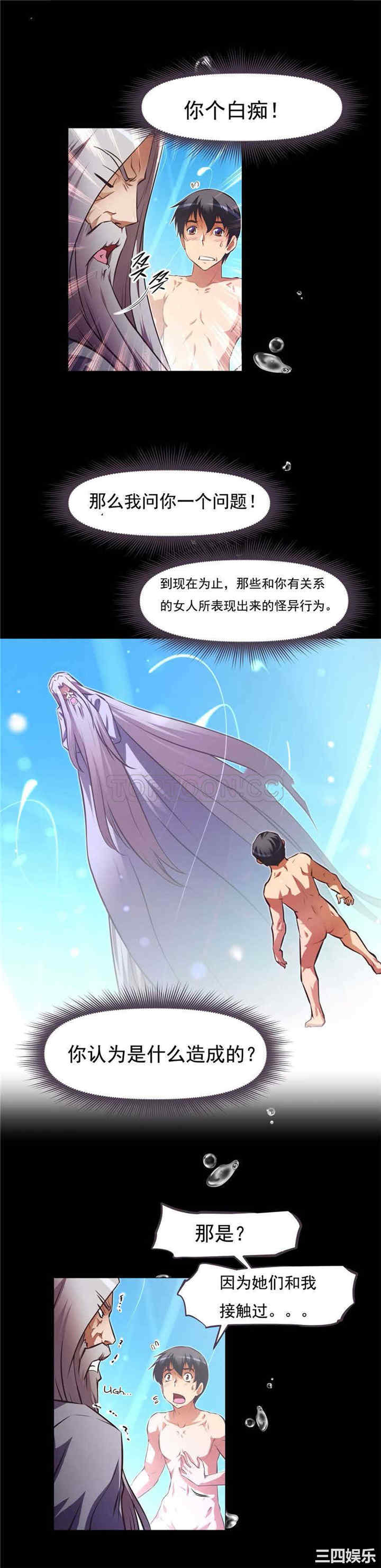 我的超级女友/本能觉醒