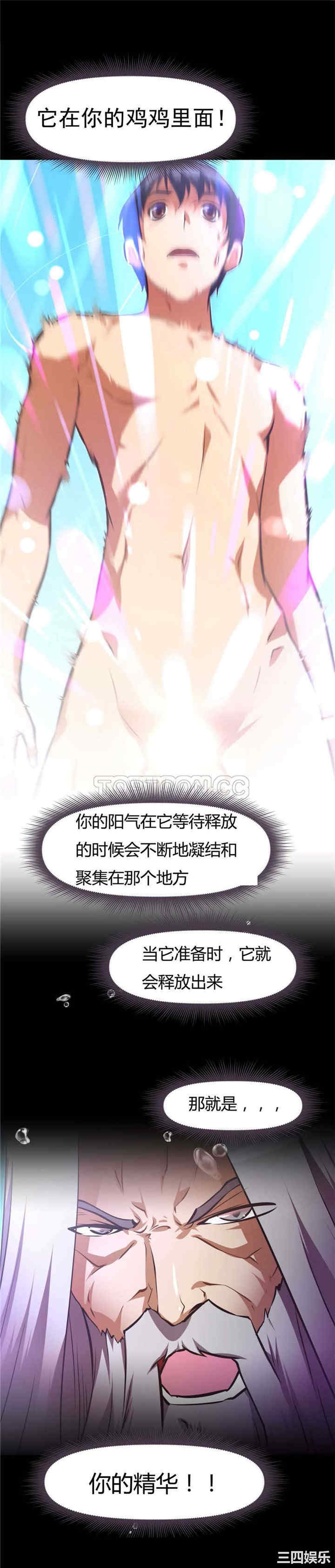 我的超级女友/本能觉醒