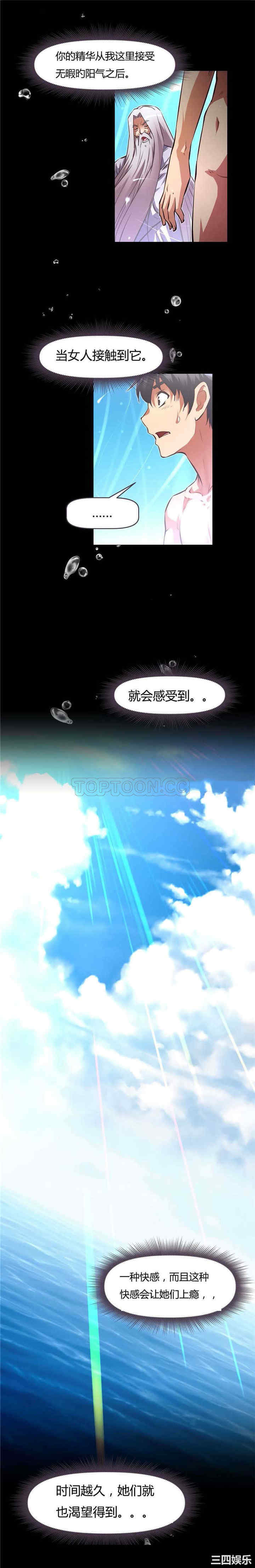 我的超级女友/本能觉醒