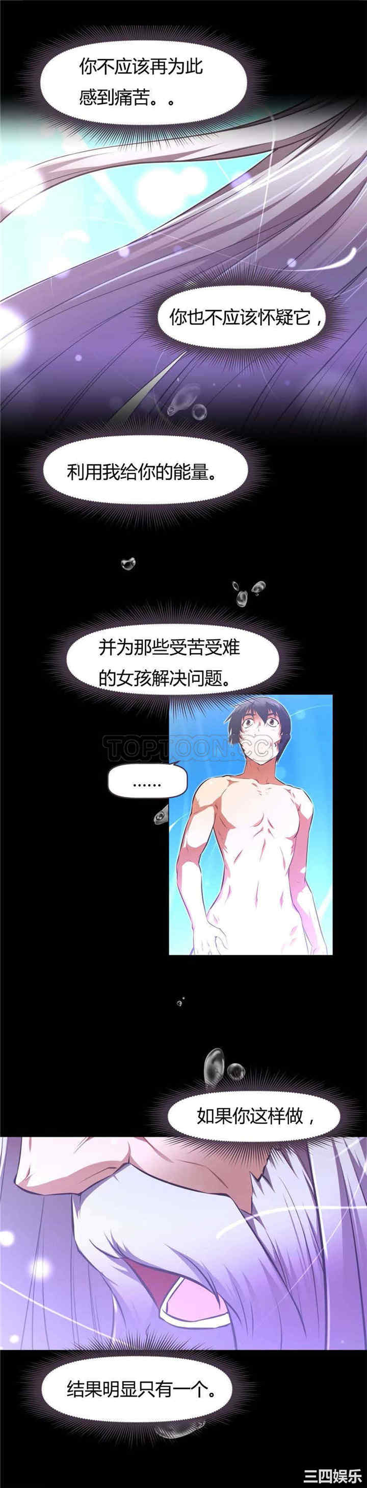 我的超级女友/本能觉醒