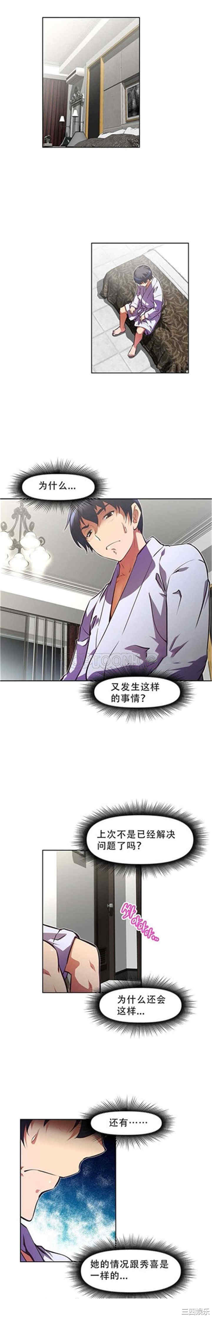 我的超级女友/本能觉醒