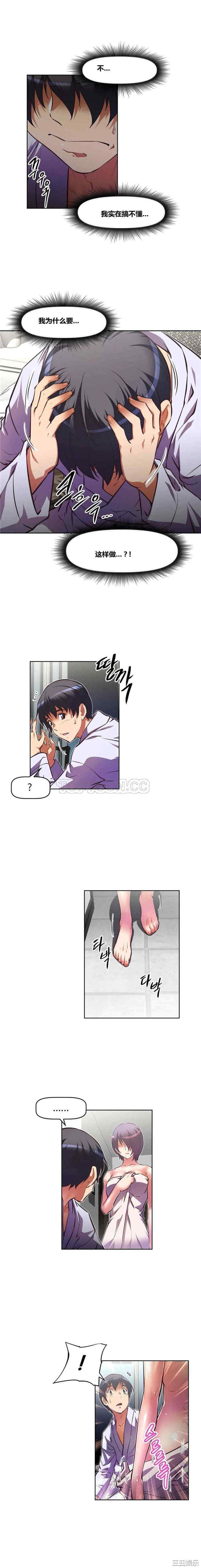 我的超级女友/本能觉醒