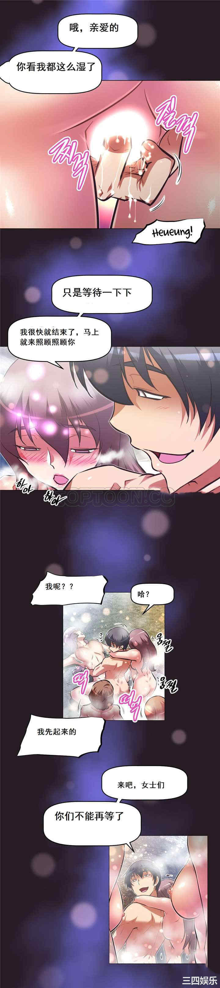 我的超级女友/本能觉醒